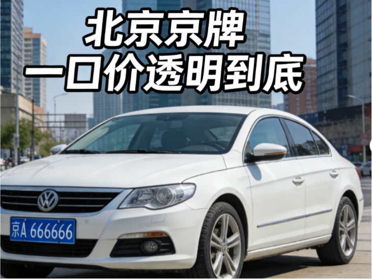 京牌新能源出租与承租注意事项（2026）