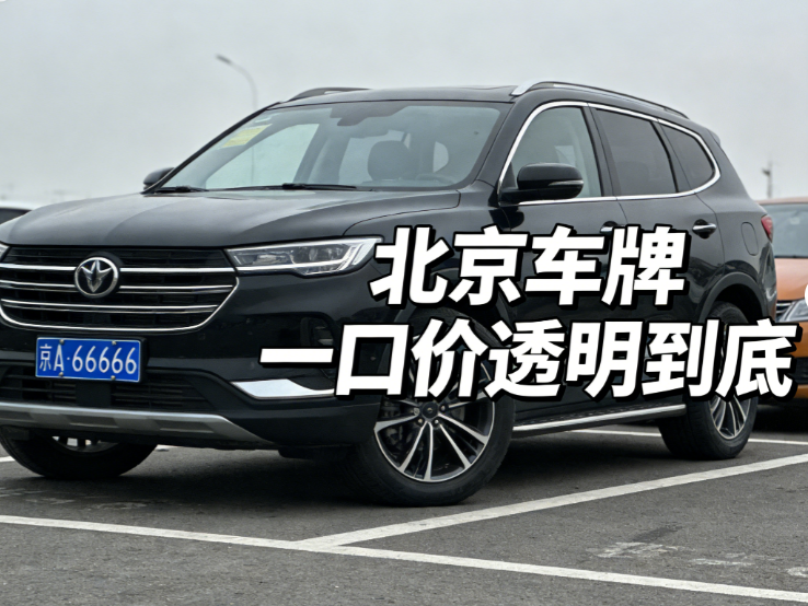 在北京租一个车牌多少钱一年