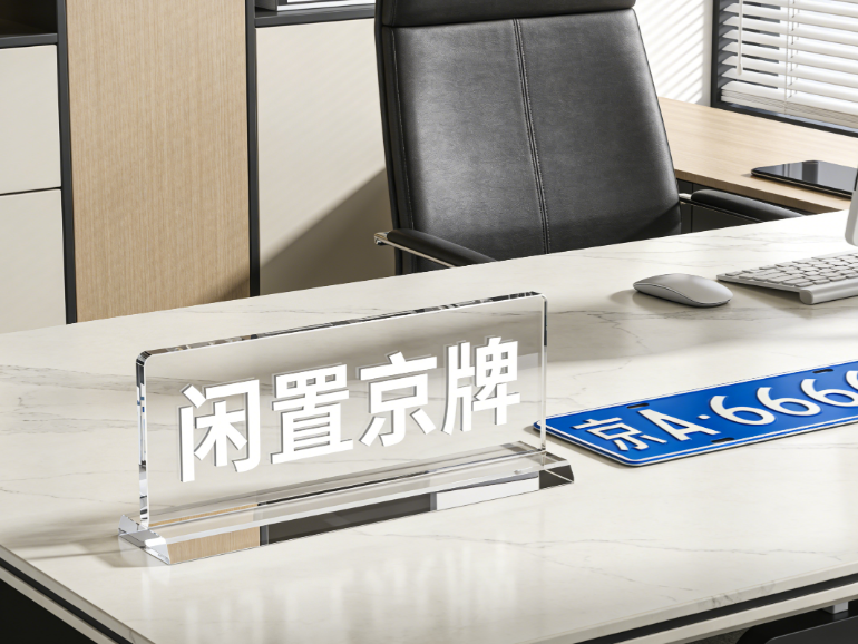 法律实务：北京地区机动车质押登记与抵押登记的法律效力对比