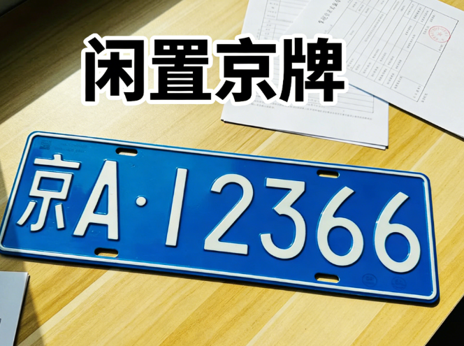 2026 年京牌新能源租赁适合哪些人