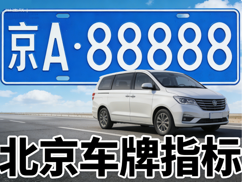 2026 年京牌新能源租赁条件有哪些 2026 年京牌新能源租赁条件有哪些