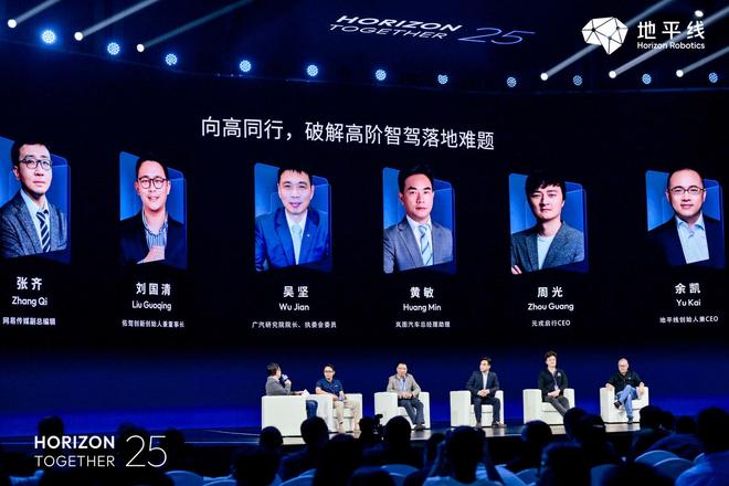 大咖对话:从L2到L4,如何破解高阶智驾落地难题 大咖对话:从L2到L4,如何破解高阶智驾落地难题