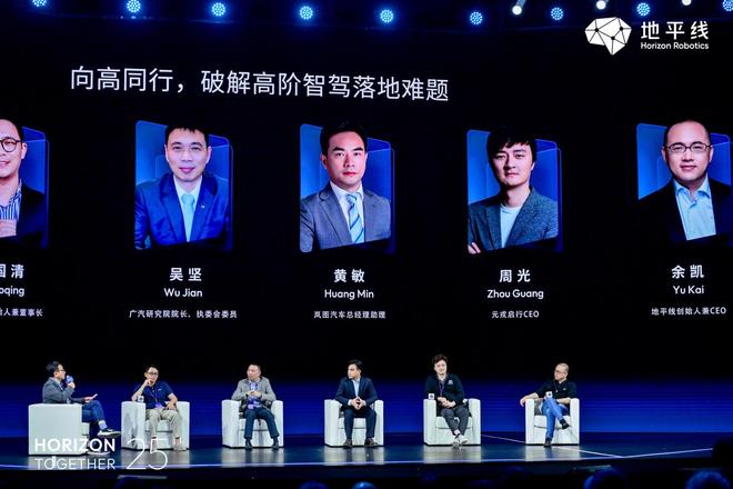 大咖对话:从L2到L4,如何破解高阶智驾落地难题 大咖对话:从L2到L4,如何破解高阶智驾落地难题