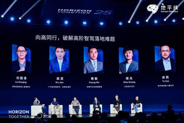 大咖对话：从L2到L4，如何破解高阶智驾落地难题