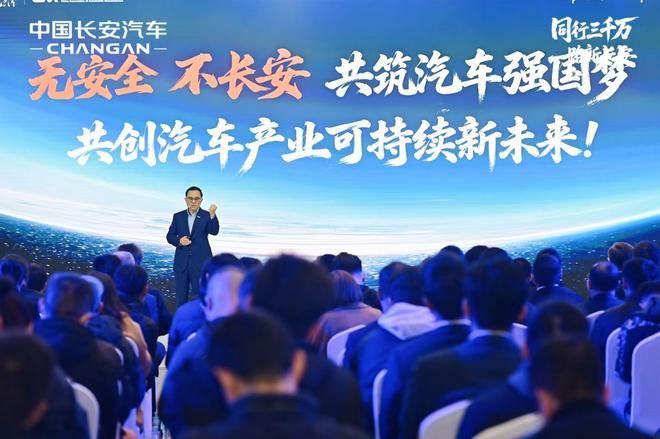 中国长安成为最快达成中国品牌3000万辆的汽车企业