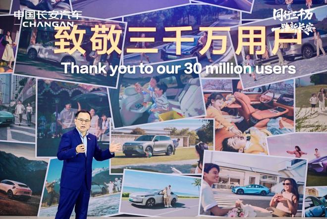 中国长安成为最快达成中国品牌3000万辆的汽车企业