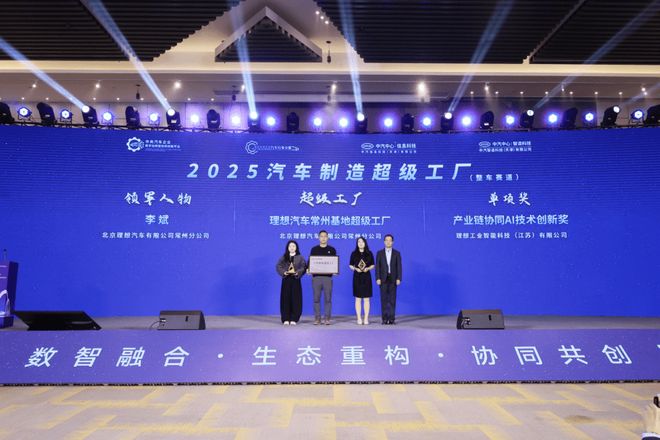 2025汽车行业数智创新与发展论坛暨汽车平台年会召开 2025汽车行业数智创新与发展论坛暨汽车平台年会召开