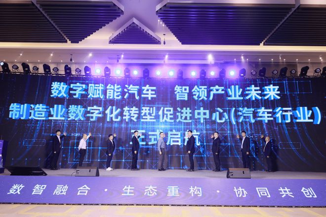 2025汽车行业数智创新与发展论坛暨汽车平台年会召开 2025汽车行业数智创新与发展论坛暨汽车平台年会召开