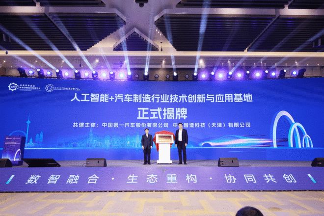 2025汽车行业数智创新与发展论坛暨汽车平台年会召开 2025汽车行业数智创新与发展论坛暨汽车平台年会召开