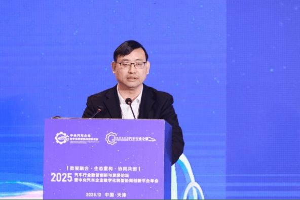 2025汽车行业数智创新与发展论坛暨汽车平台年会召开 2025汽车行业数智创新与发展论坛暨汽车平台年会召开