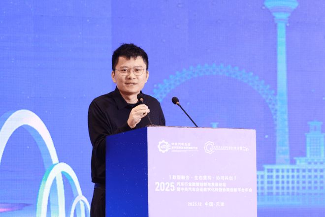 2025汽车行业数智创新与发展论坛暨汽车平台年会召开 2025汽车行业数智创新与发展论坛暨汽车平台年会召开