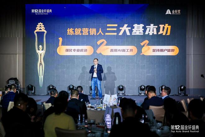第十二届金轩盛典圆满落幕 解码新汽车时代的营销密码 第十二届金轩盛典圆满落幕 解码新汽车时代的营销密码