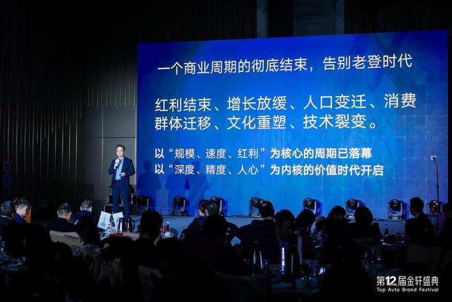 第十二届金轩盛典圆满落幕 解码新汽车时代的营销密码 第十二届金轩盛典圆满落幕 解码新汽车时代的营销密码
