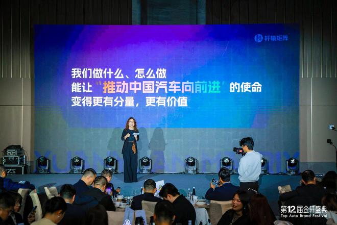 第十二届金轩盛典圆满落幕 解码新汽车时代的营销密码 第十二届金轩盛典圆满落幕 解码新汽车时代的营销密码
