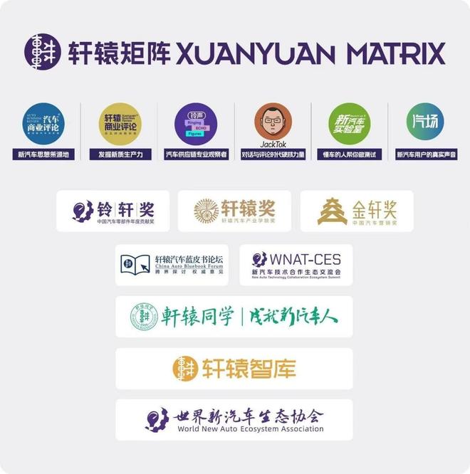 第十二届金轩盛典圆满落幕 解码新汽车时代的营销密码 第十二届金轩盛典圆满落幕 解码新汽车时代的营销密码