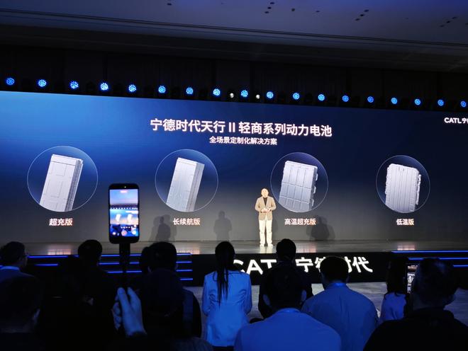 首款轻商量产钠电池 宁德时代发布天行Ⅱ轻商系列动力电池 首款轻商量产钠电池 宁德时代发布天行Ⅱ轻商系列动力电池