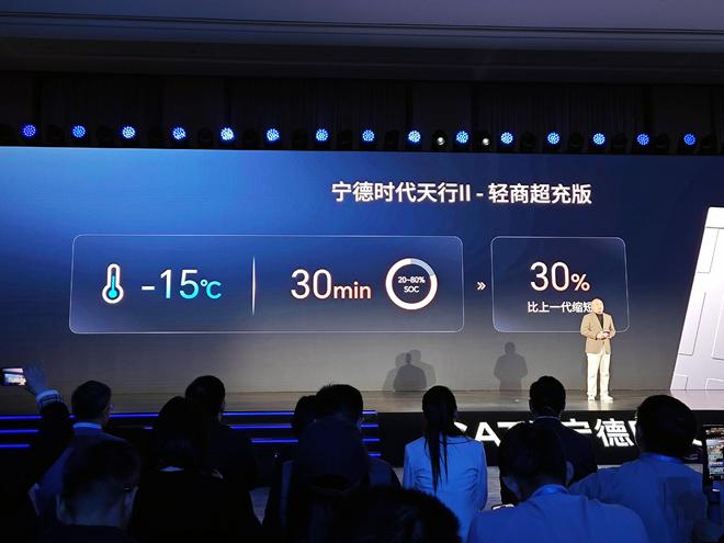 首款轻商量产钠电池 宁德时代发布天行Ⅱ轻商系列动力电池 首款轻商量产钠电池 宁德时代发布天行Ⅱ轻商系列动力电池