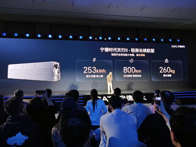 首款轻商量产钠电池 宁德时代发布天行Ⅱ轻商系列动力电池 首款轻商量产钠电池 宁德时代发布天行Ⅱ轻商系列动力电池