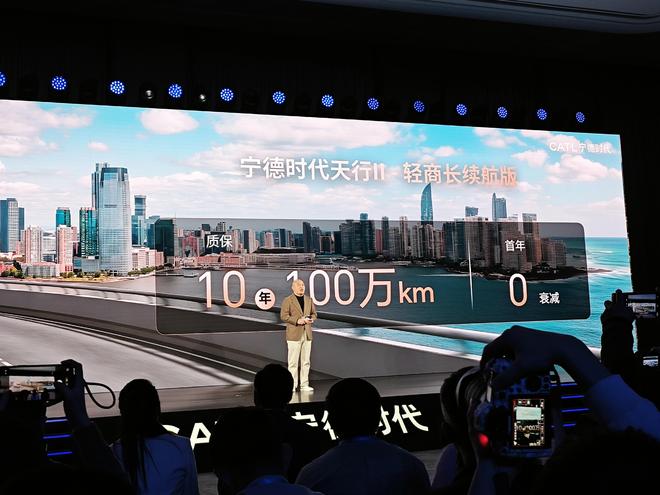 首款轻商量产钠电池 宁德时代发布天行Ⅱ轻商系列动力电池 首款轻商量产钠电池 宁德时代发布天行Ⅱ轻商系列动力电池