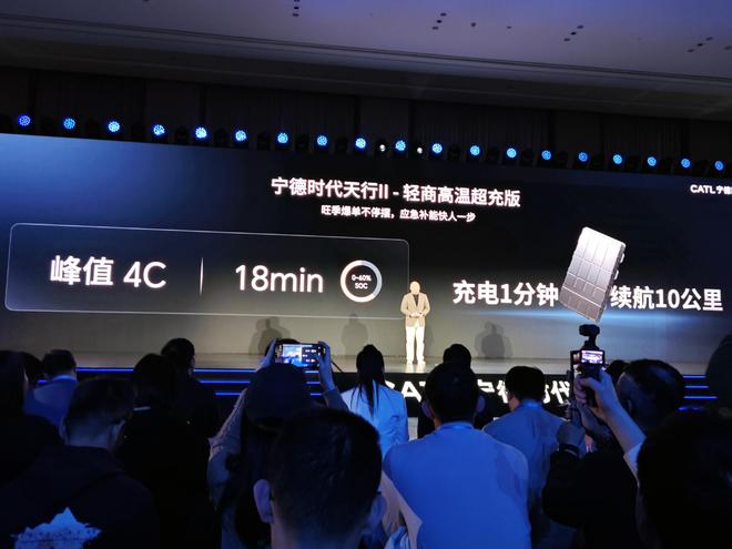 首款轻商量产钠电池 宁德时代发布天行Ⅱ轻商系列动力电池 首款轻商量产钠电池 宁德时代发布天行Ⅱ轻商系列动力电池