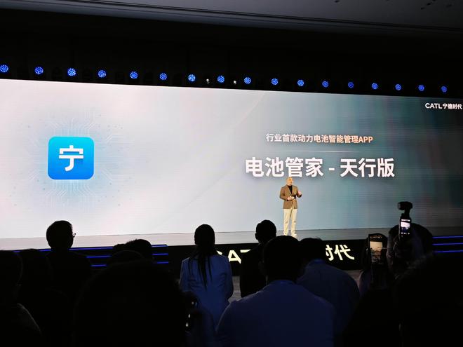 首款轻商量产钠电池 宁德时代发布天行Ⅱ轻商系列动力电池 首款轻商量产钠电池 宁德时代发布天行Ⅱ轻商系列动力电池