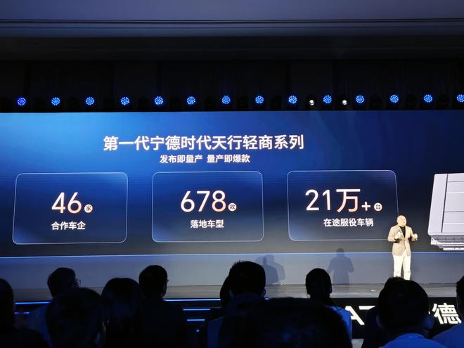 首款轻商量产钠电池 宁德时代发布天行Ⅱ轻商系列动力电池 首款轻商量产钠电池 宁德时代发布天行Ⅱ轻商系列动力电池