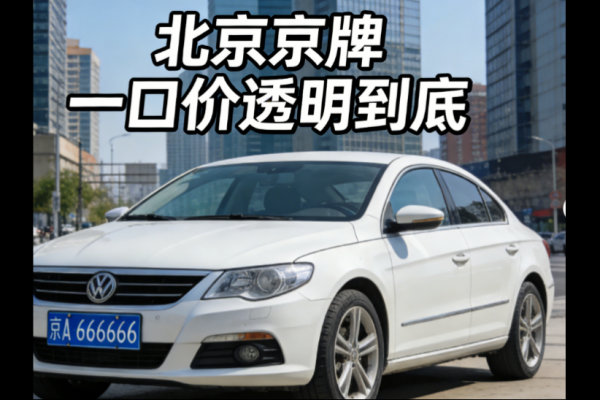 交管 12123 办理指南：北京车主在线申领电子行驶证步骤详解