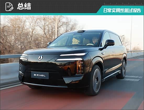 2025款腾势N8L日常实用性测试报告